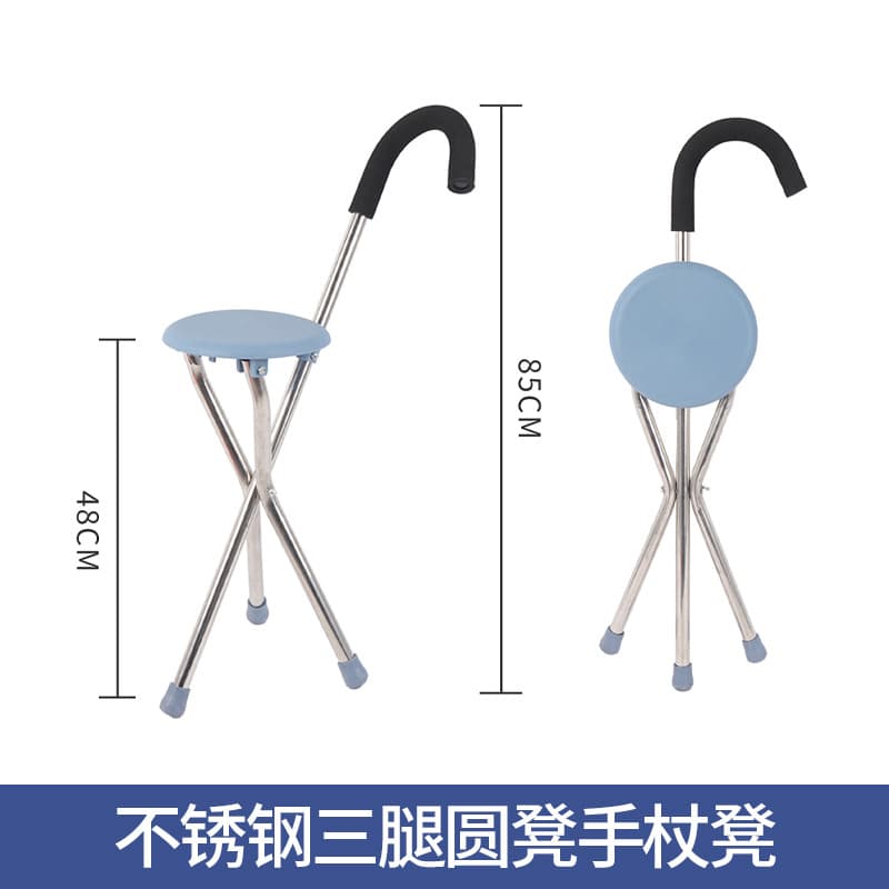 不锈钢拐杖凳 折叠带座椅