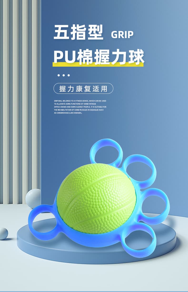 五指海绵握力球康复训练(颜色随机)