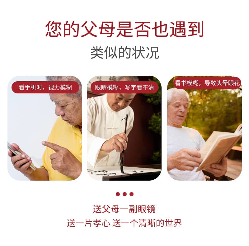 金属老花镜 树脂镜片舒适耐用