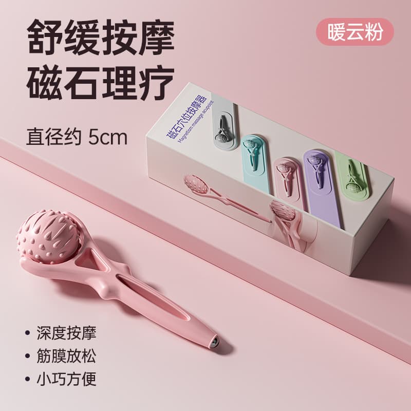 手持滚轮按摩器