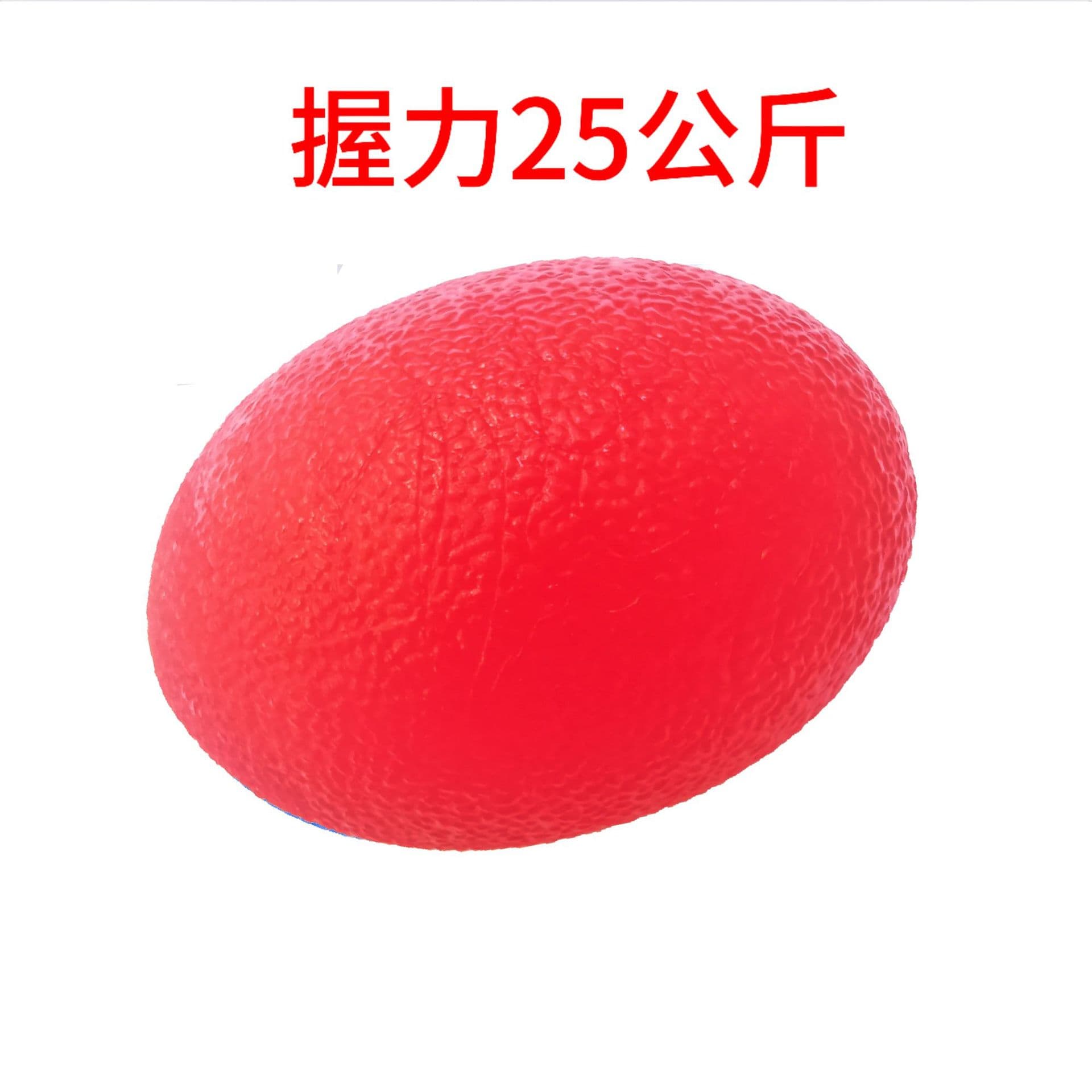 硅胶握力球 手指康复训练