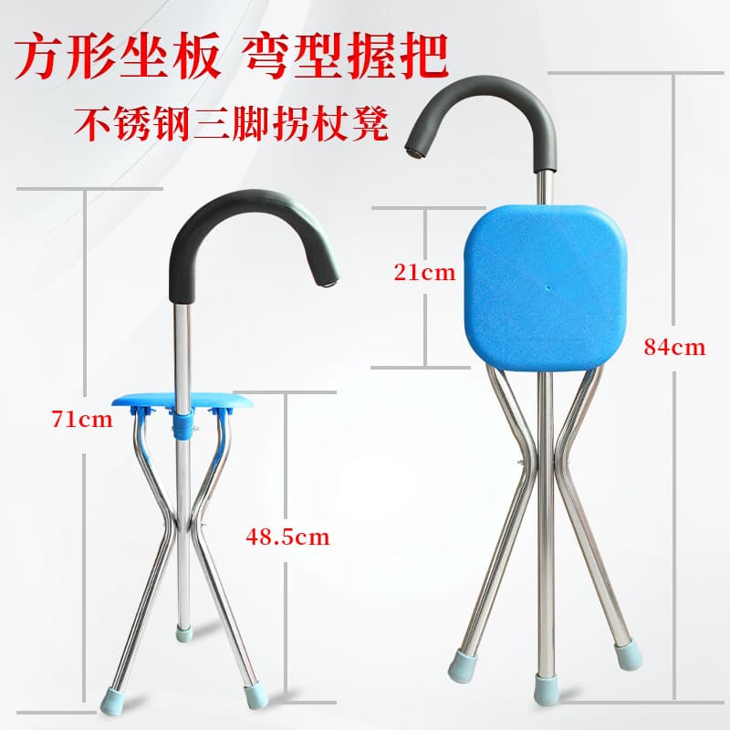 拐杖凳 多功能防滑助行椅