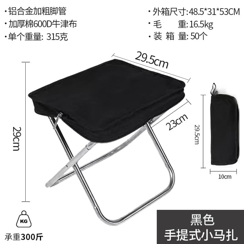 铝合金折叠小马扎 手提式