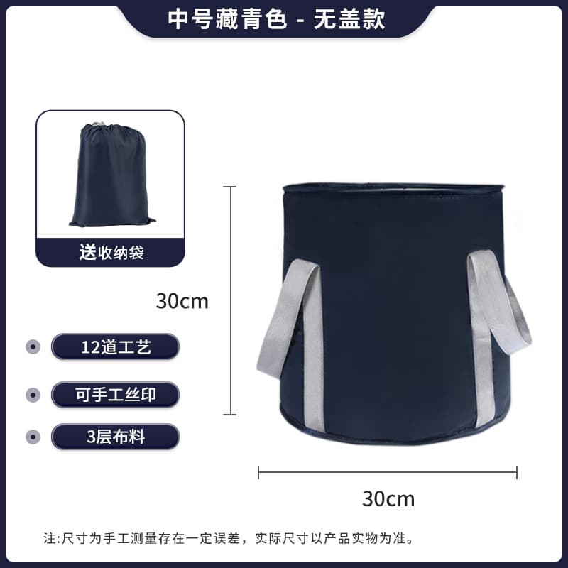 便携折叠足浴桶 旅行泡脚