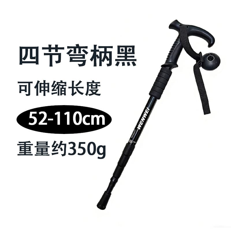 四节可伸缩老人拐杖