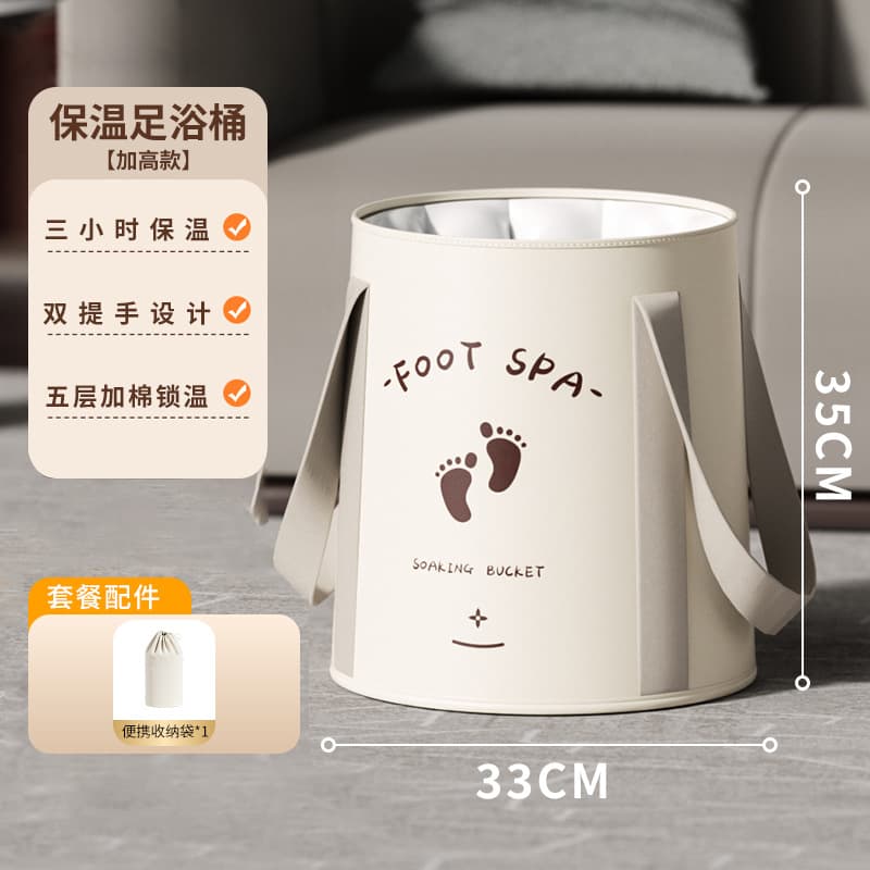 家用加深折叠保温泡脚桶