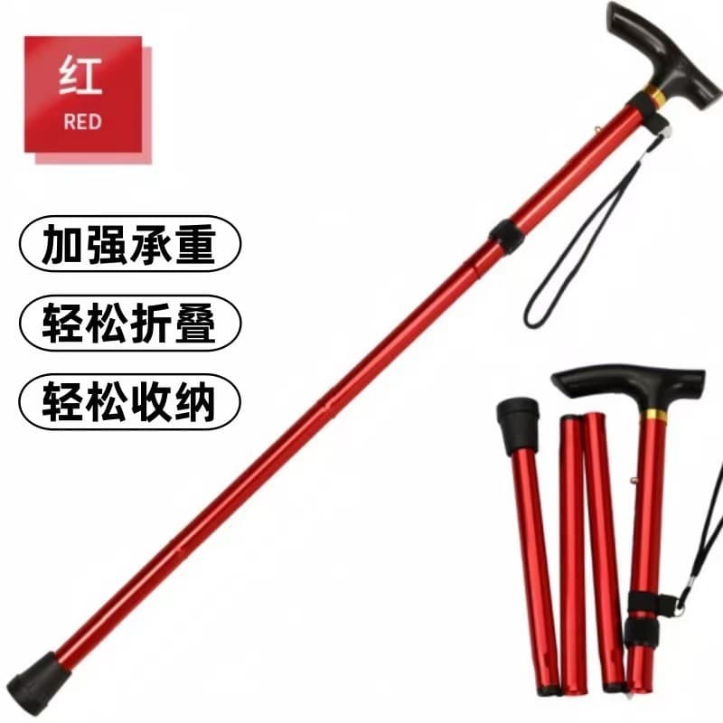 四节折叠手杖 可伸缩防滑(颜色随机)