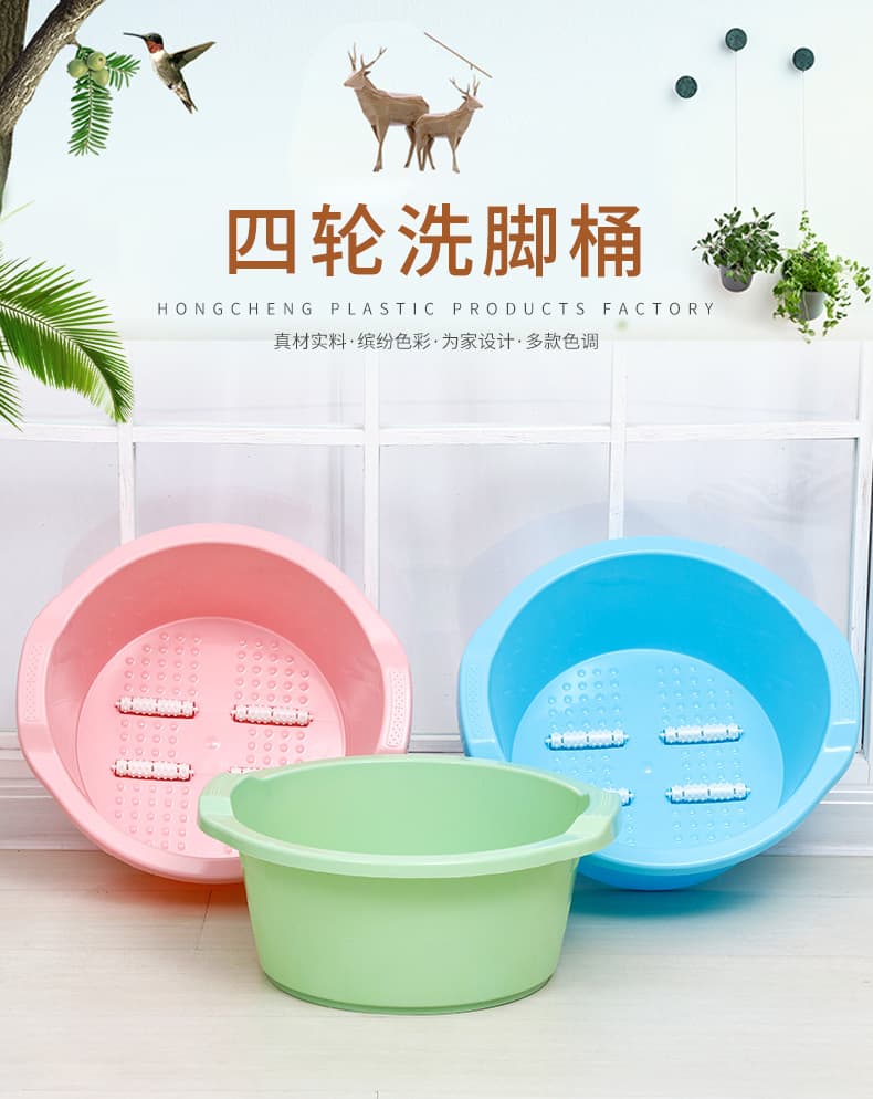 四轮加厚塑料泡脚盆