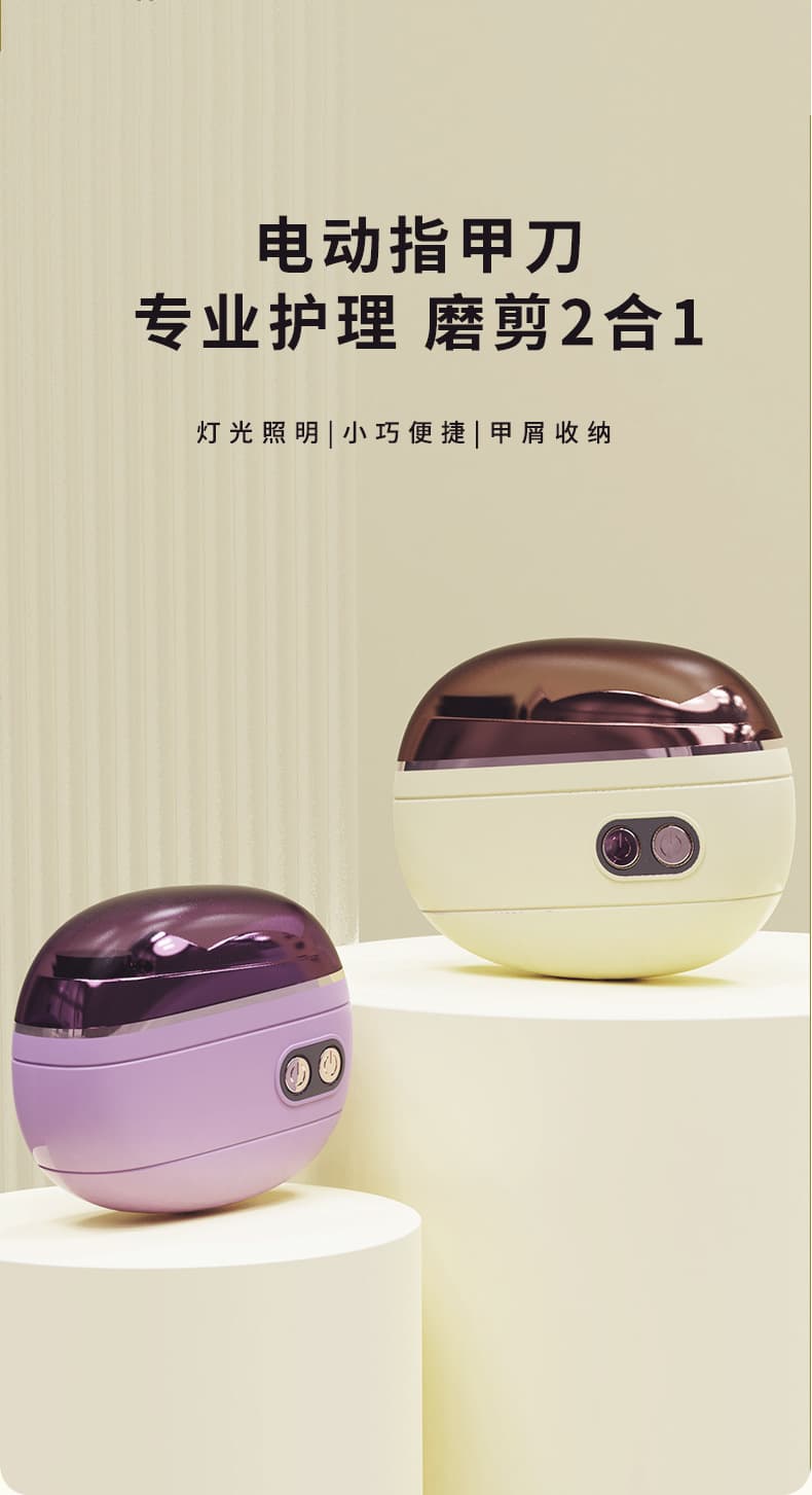 电动磨甲器 老人防夹肉指甲刀