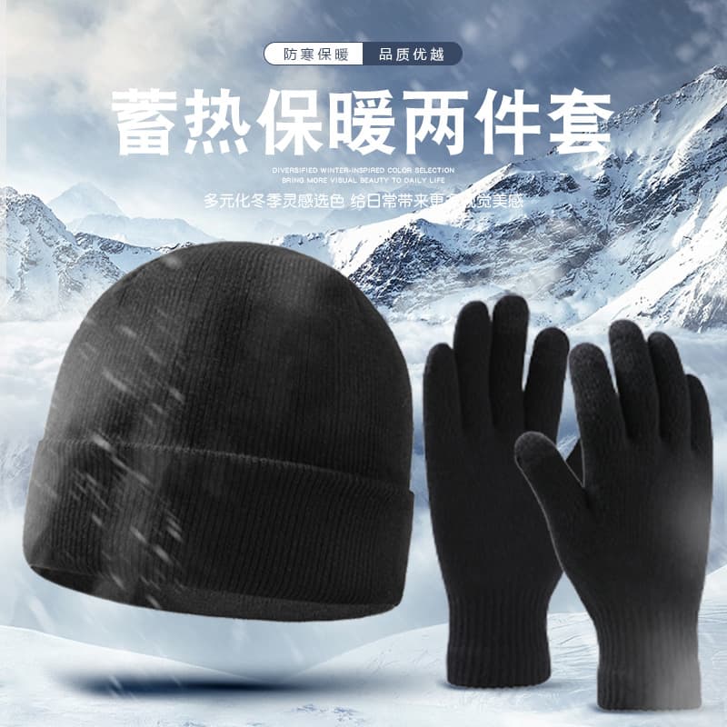 冬季加绒针织帽手套套装
