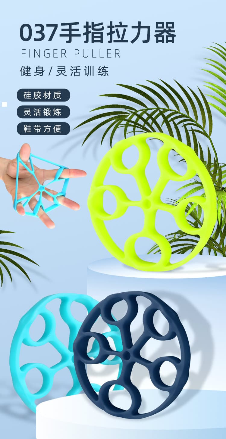 硅胶五指拉力器 多档力度