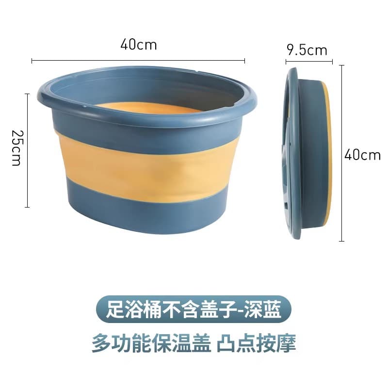 可折叠泡脚桶 带盖保温