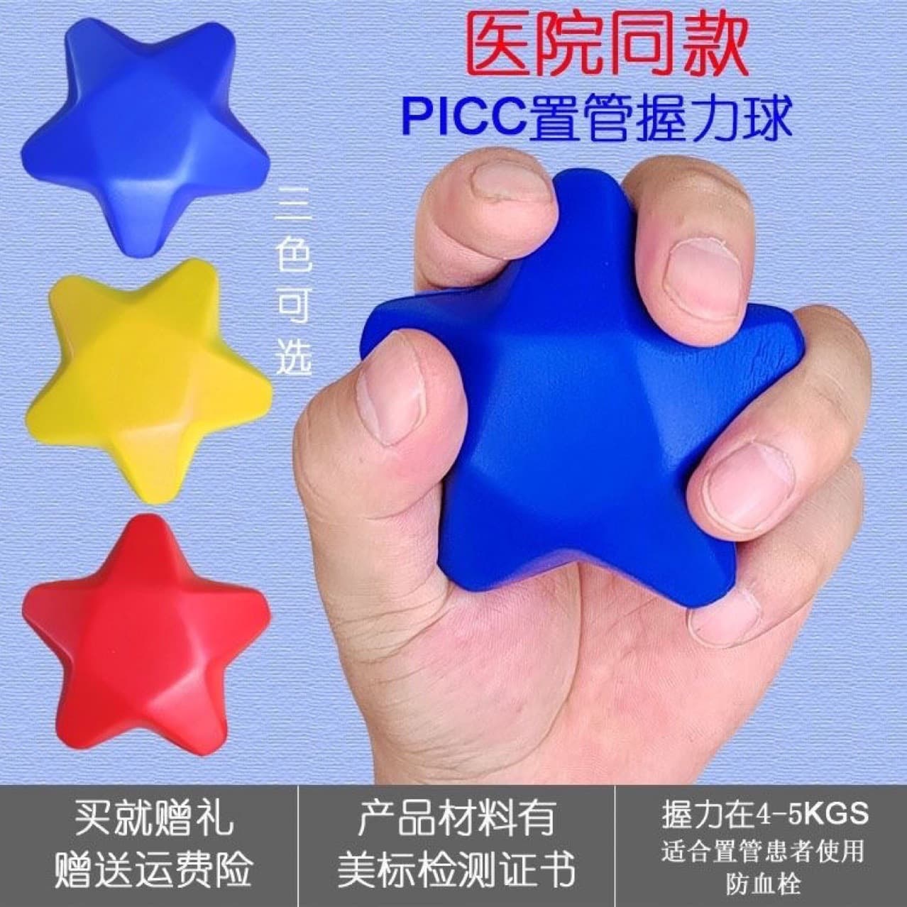 术后手指康复握力球(颜色随机)