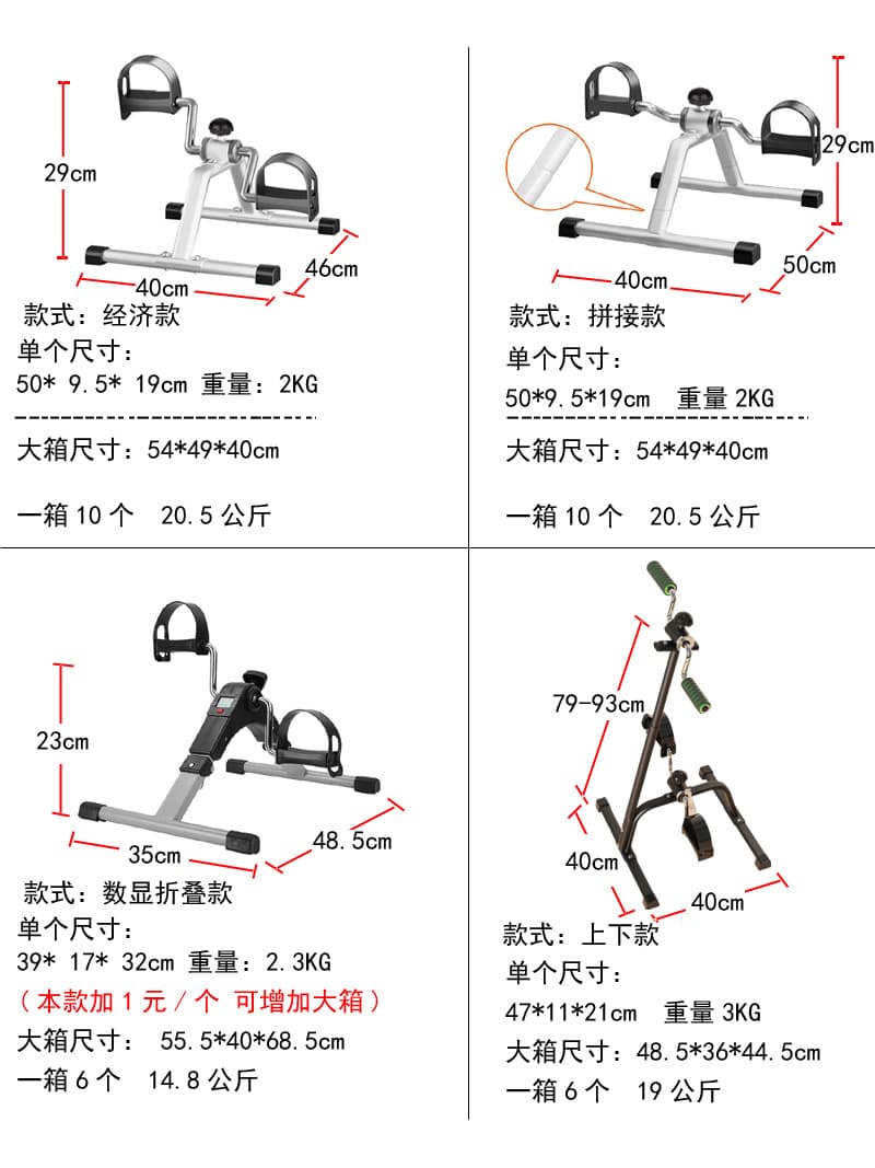 迷你脚踏车 老人室内训练