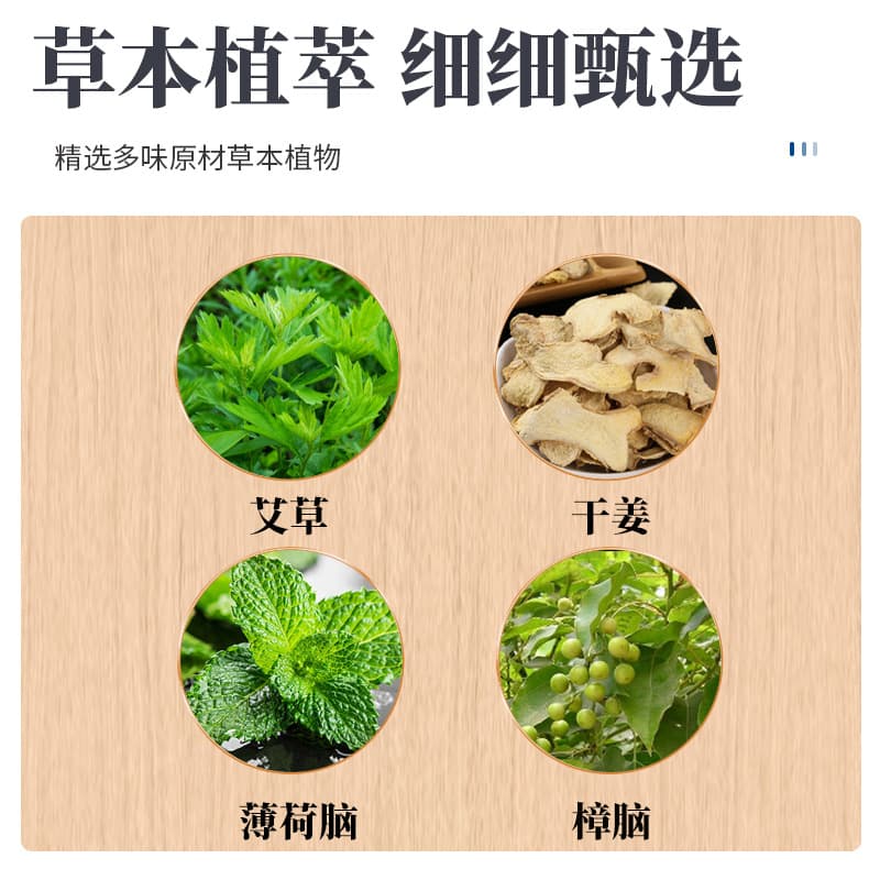 艾草温灸贴 全身可用
