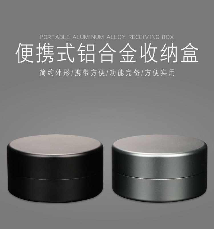 铝合金密封药盒 防潮螺纹款