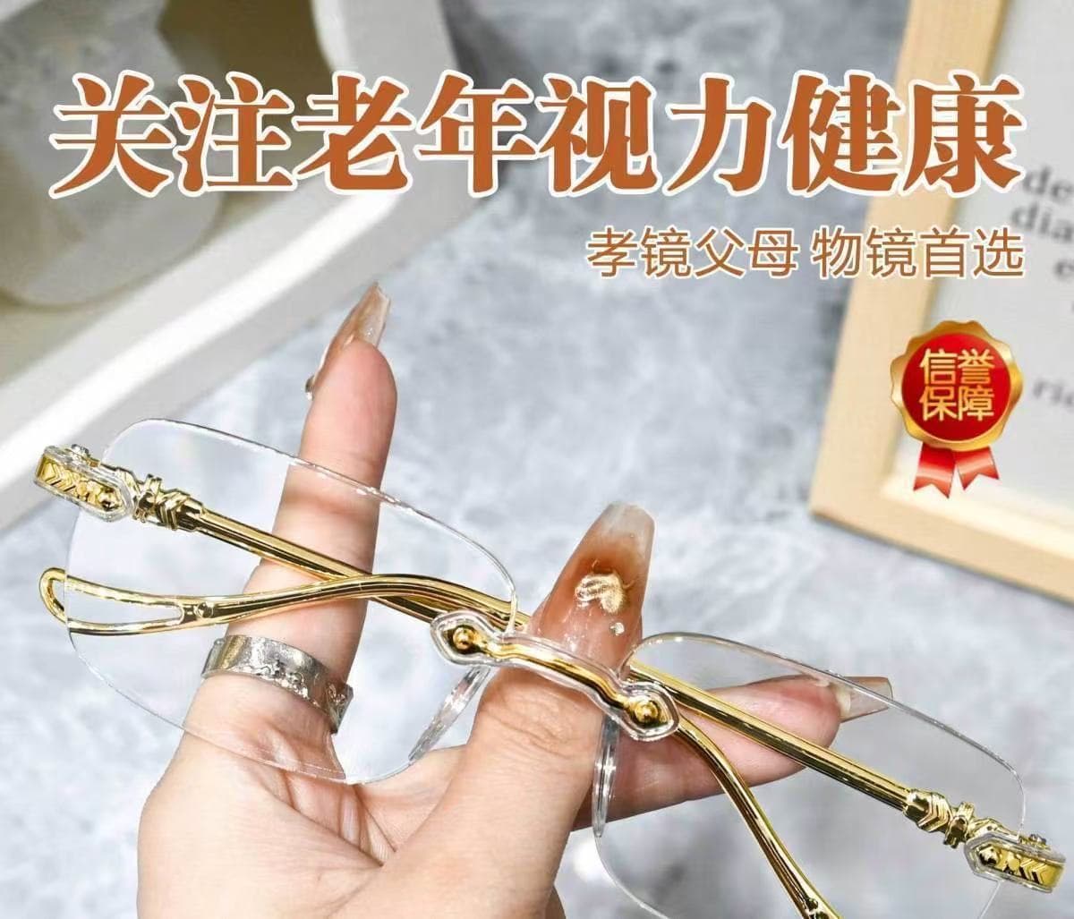 无框切边老花镜 金色 轻便