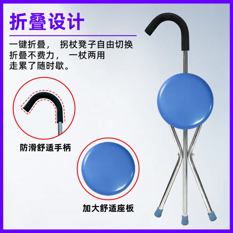折叠拐杖凳 三脚防滑助行(颜色随机)
