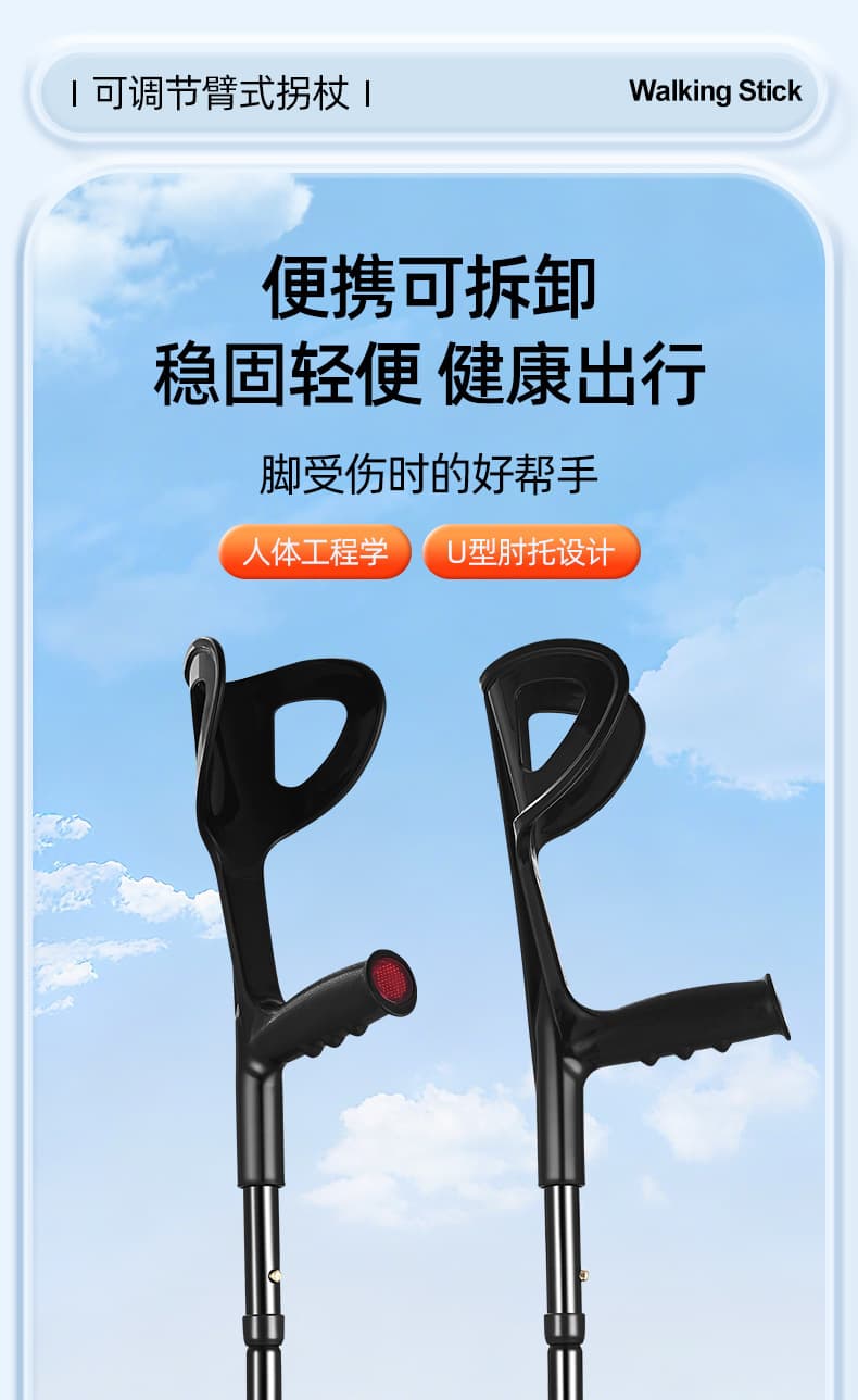 铝合金双拐手臂式拐杖 加厚防滑