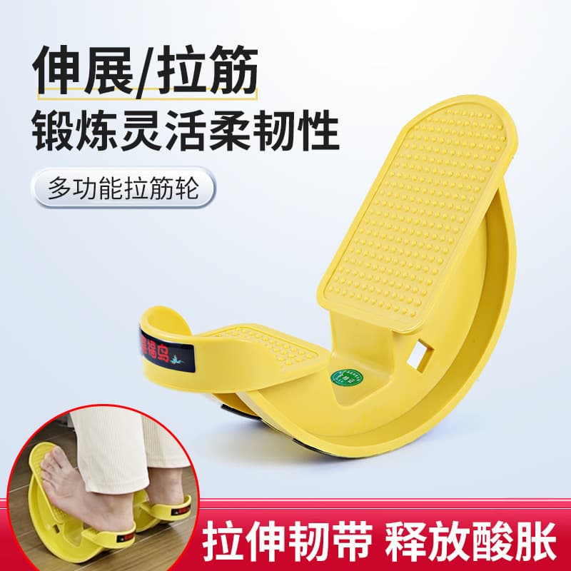 多功能拉筋足踝训练器(颜色随机)
