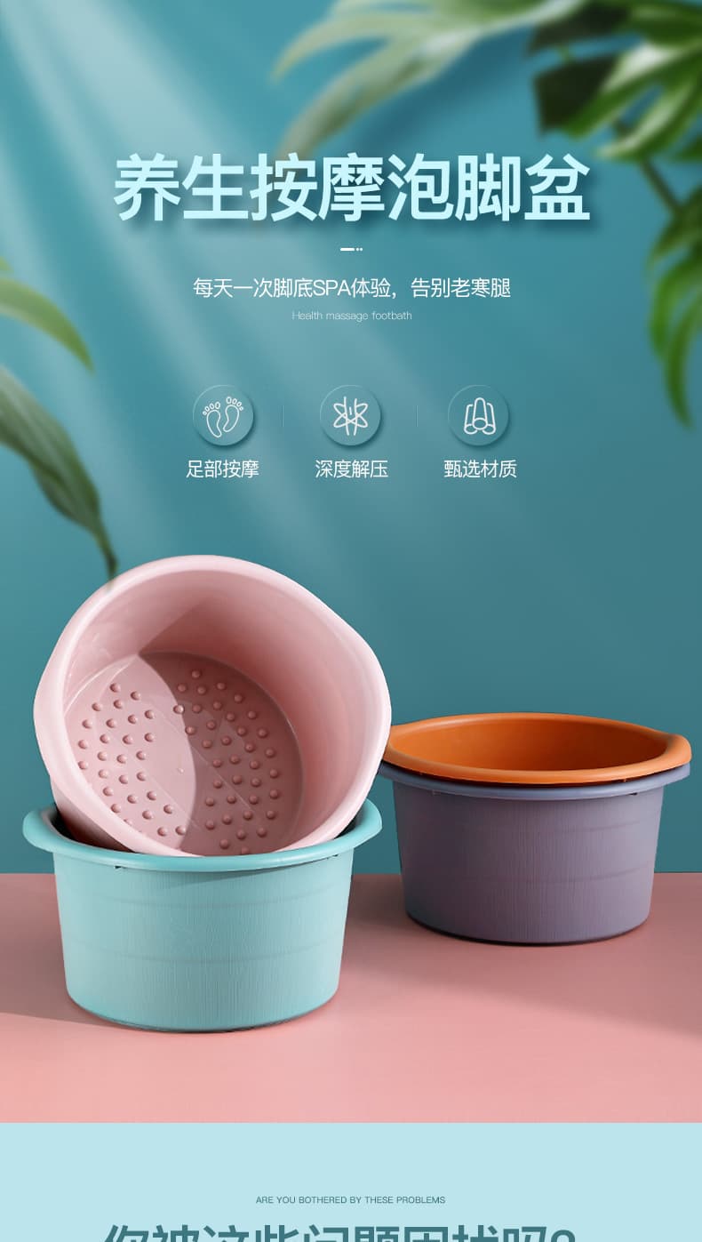 塑料加厚泡脚桶家用（颜色随机）