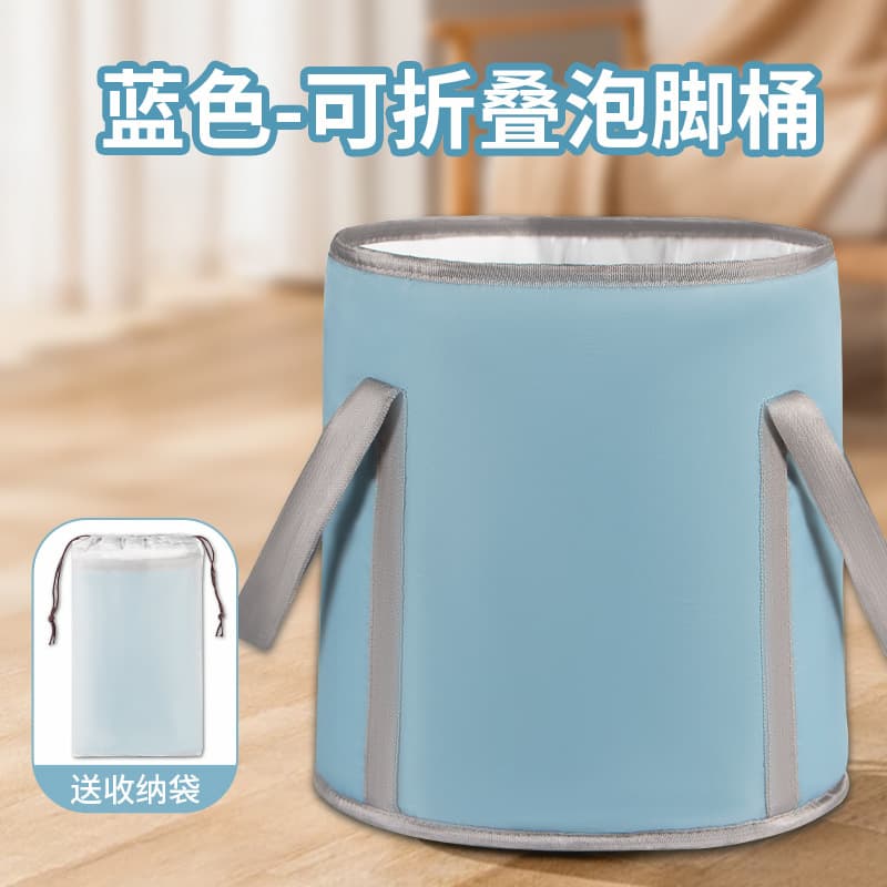 便携折叠足浴桶 旅行泡脚
