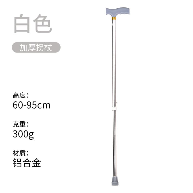 加厚铝合金伸缩手杖 高度可调(颜色随机)