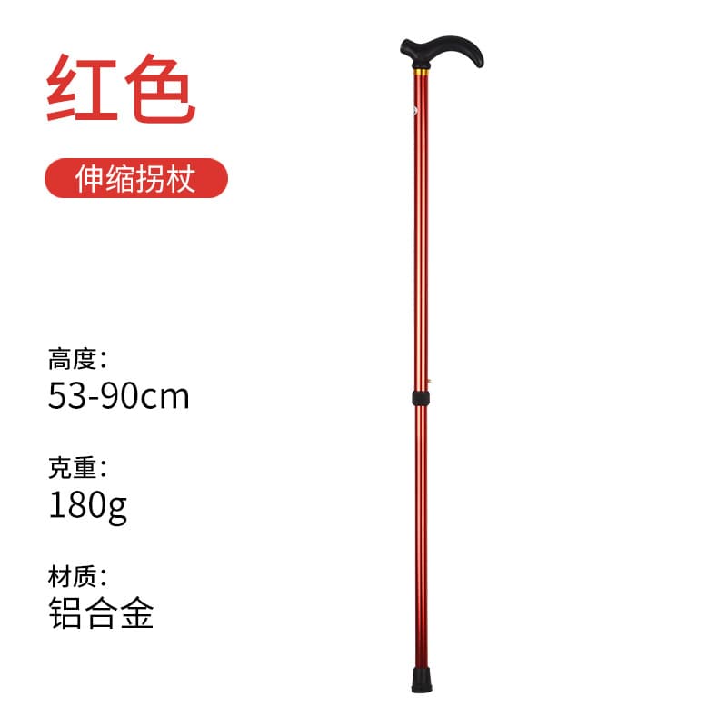 两节伸缩铝合金手杖 弯柄轻便(颜色随机)