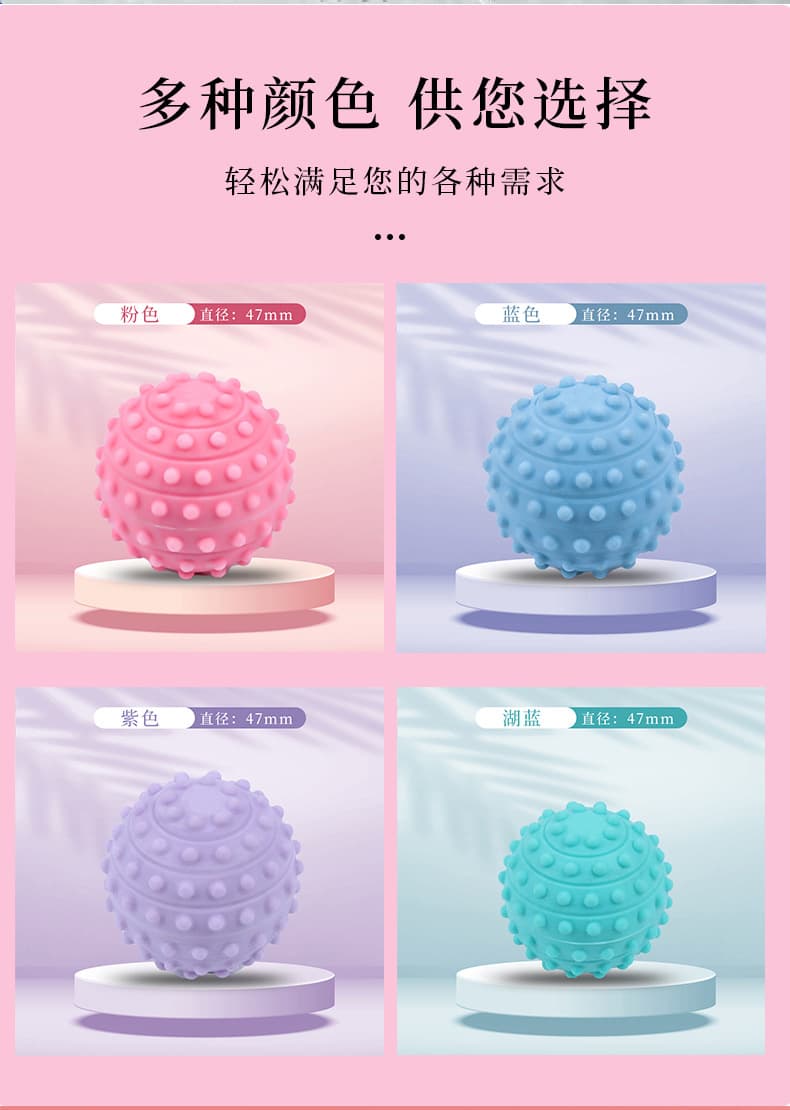 硅胶手部按摩球
