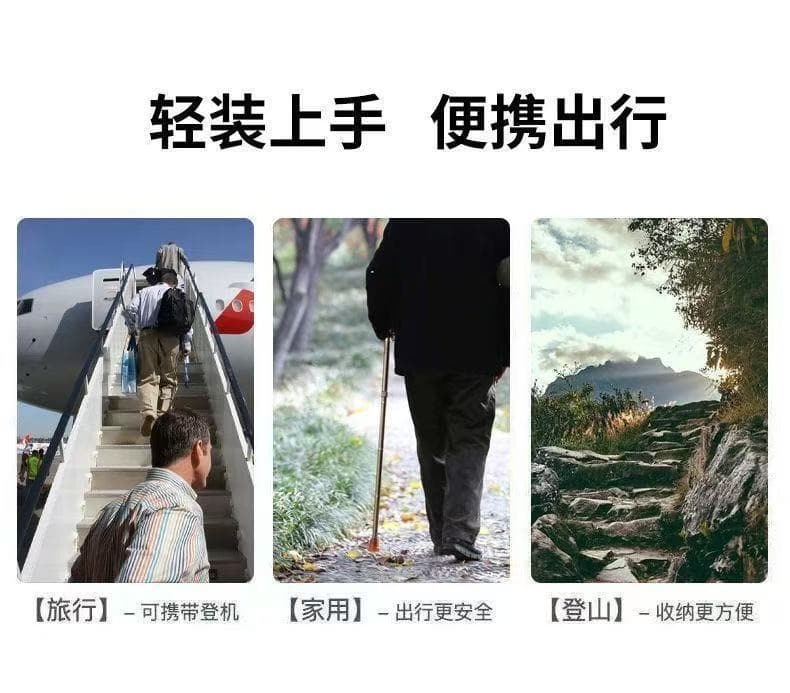 四节折叠手杖 可伸缩防滑(颜色随机)
