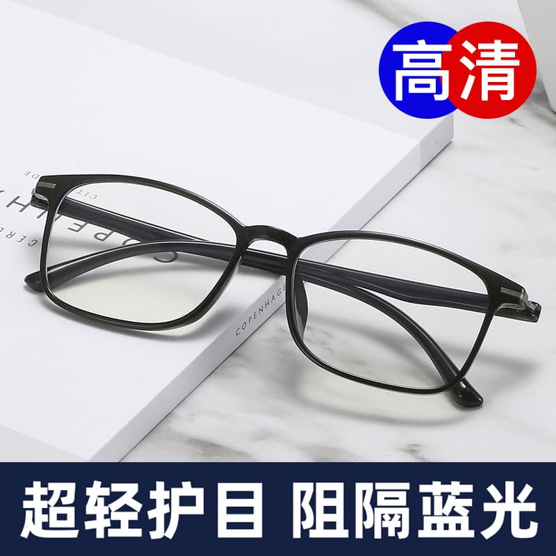 防蓝光超轻老花镜 黑框方框款