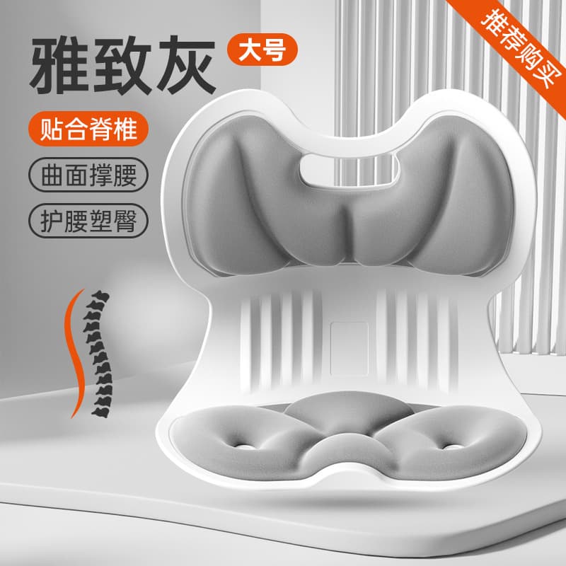 人体工学护腰坐垫 久坐舒缓
