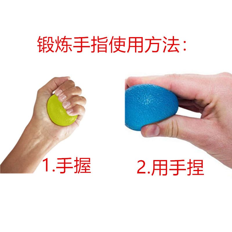 硅胶握力球 手部按摩锻炼