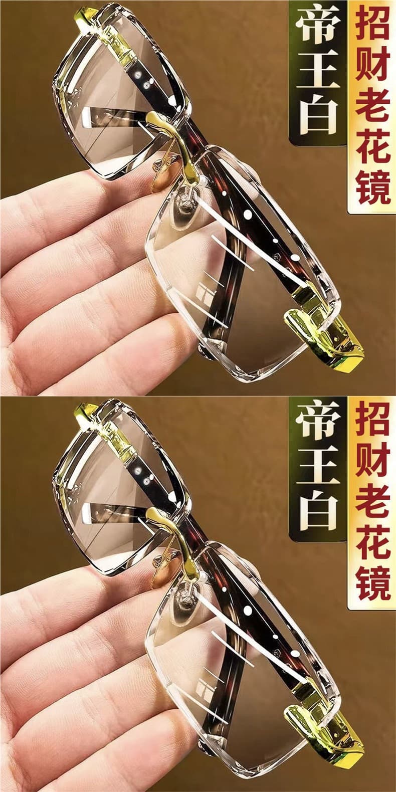 无框切边老花镜 黑金色
