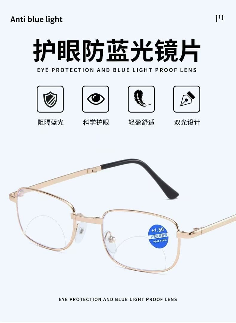 折叠远近两用老花镜