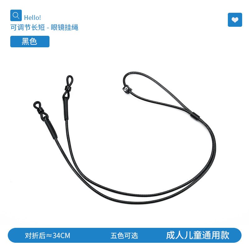 眼镜防滑挂绳(颜色随机)