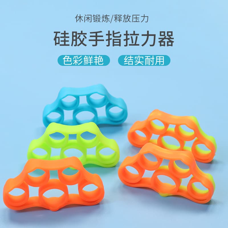 硅胶手指拉力器 五指训练（颜色随机）