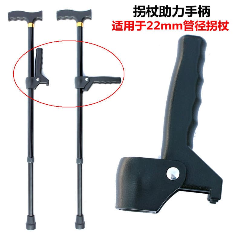 老年拐杖防滑助力手柄