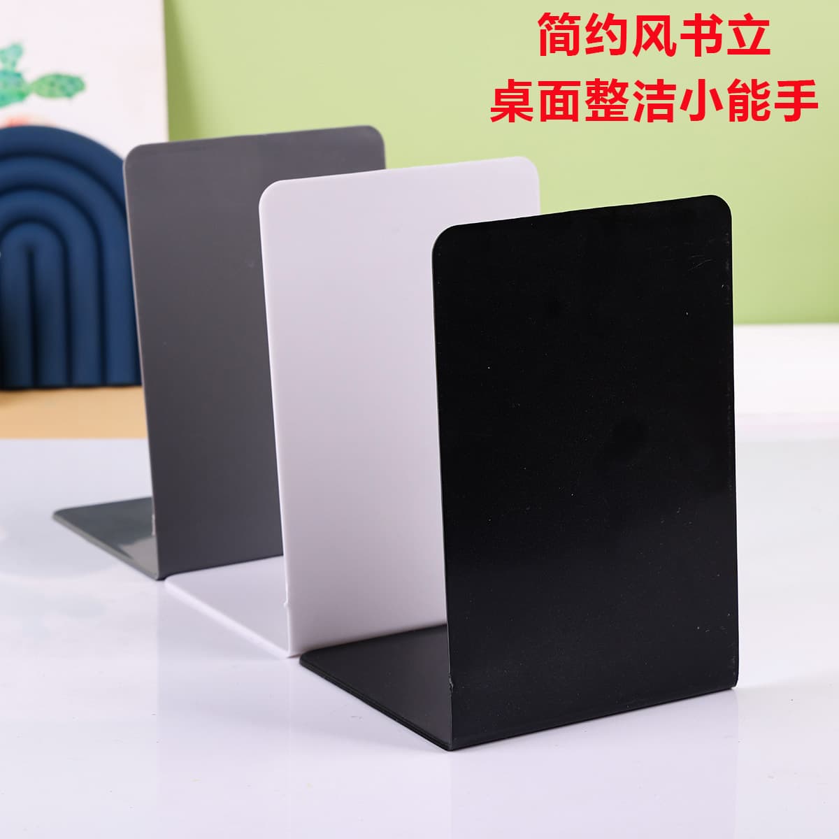 桌面书立分隔架（颜色随机）