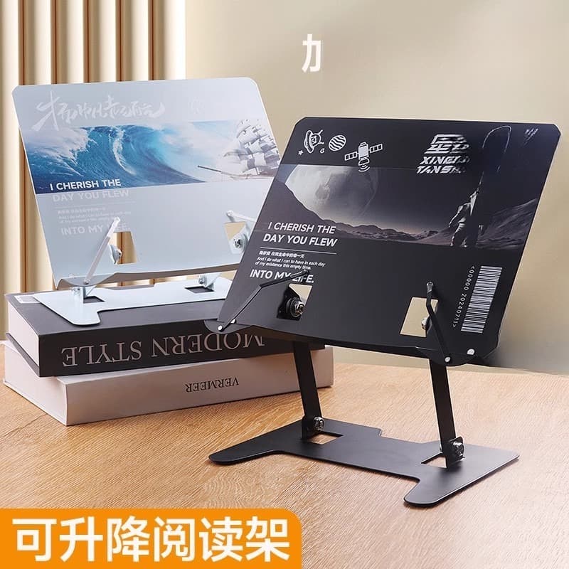 金属升降阅读架 可折叠