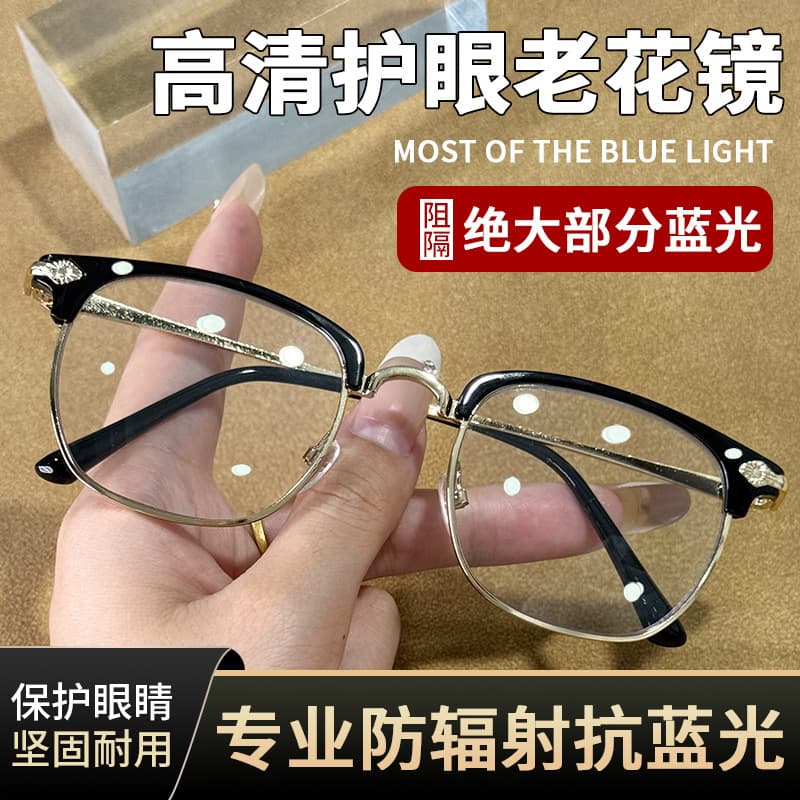 黑金框防蓝光老花镜