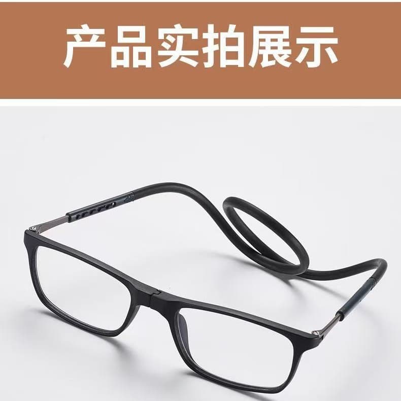 磁吸挂脖老花镜 防蓝光折叠