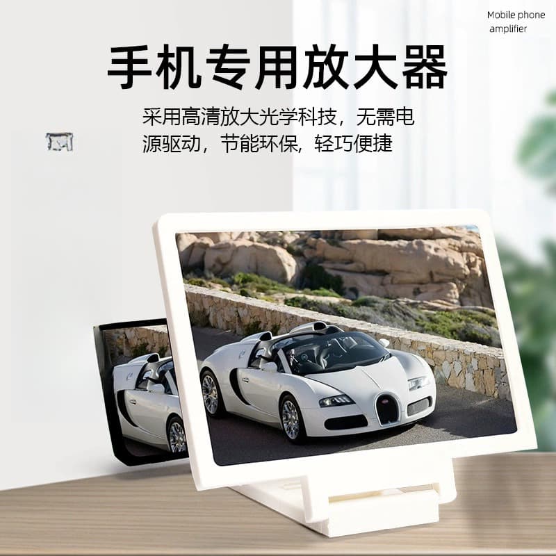 手机屏幕放大器 高清护眼（颜色随机）