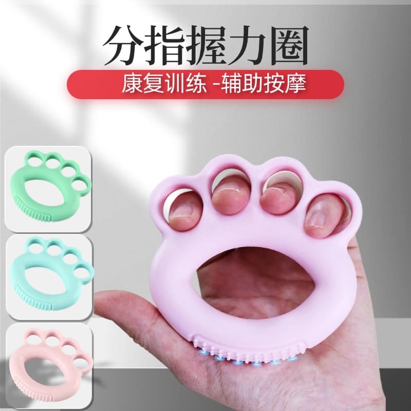 四指握力圈手指力量训练