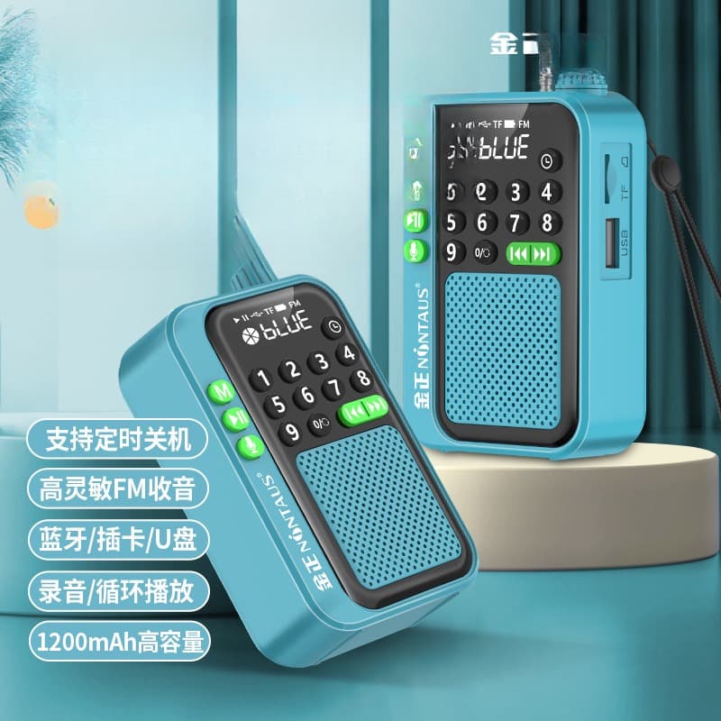 老人蓝牙插卡音箱收音机（颜色随机）