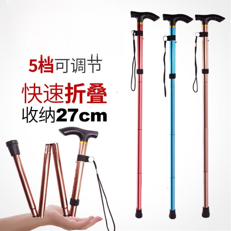 五节折叠防滑手杖 五档调节(颜色随机)