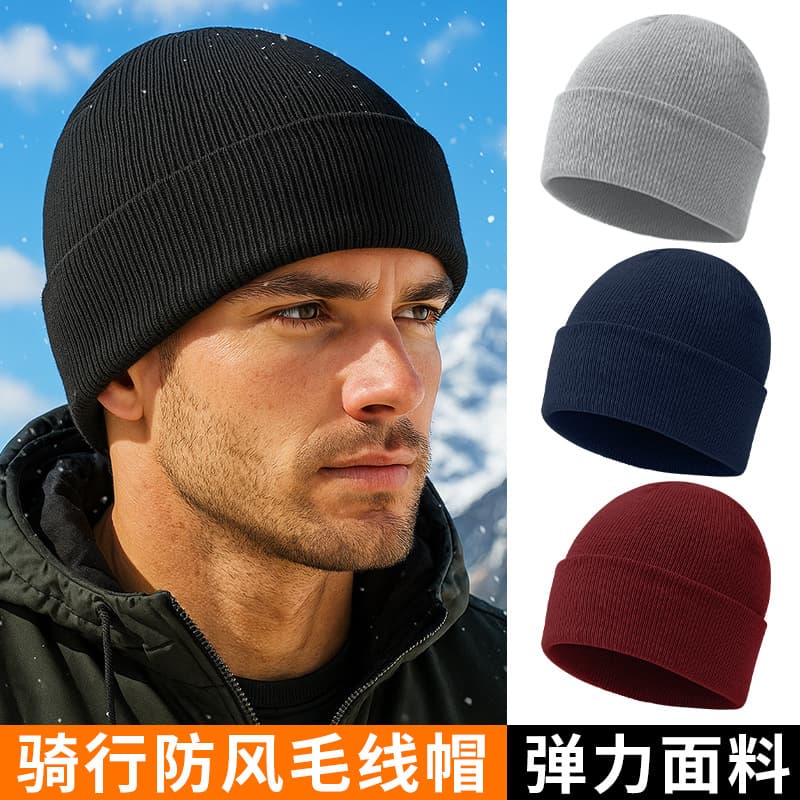 加厚针织毛线帽 秋冬保暖纯色