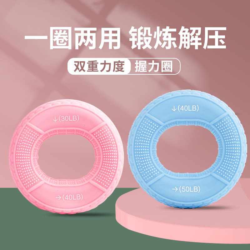 硅胶手指握力圈放松锻炼