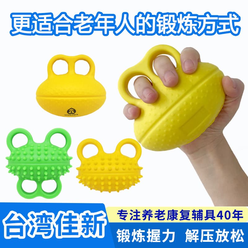 握力球 手腕手指力量训练