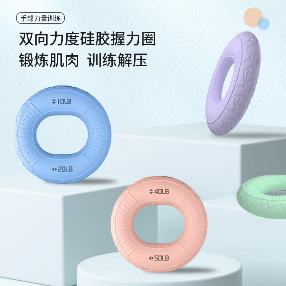 握力圈手部力量训练器